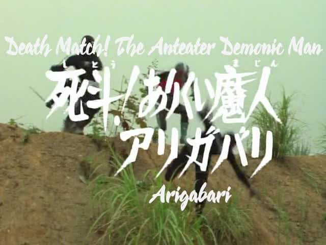 Kamen Rider 1971 Ep. 30: The Reborn Fossil, Bloodsucking Trilobite (XIG Subs)