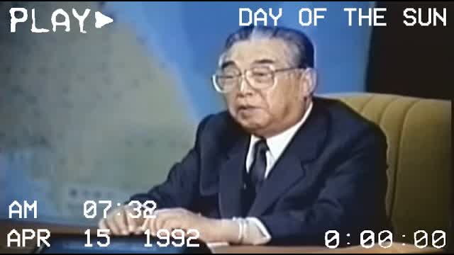 Ｄａｙ ｏｆ ｔｈｅ Ｓｕｎ태양절