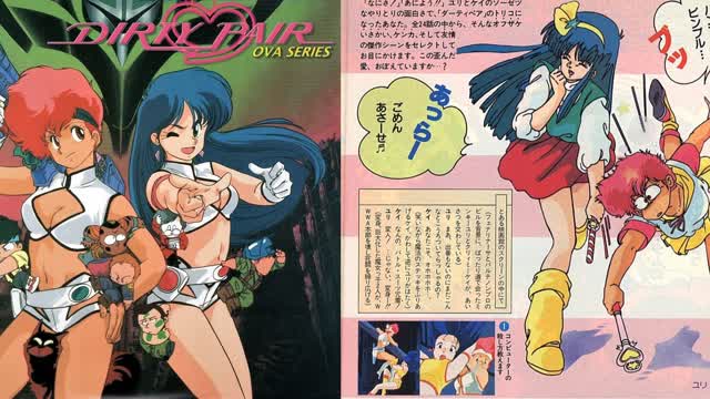 Dirty Pair Slideshow AMV - Tameiki no EYES Dirty Pair Slideshow AMV - Tameiki no EYES