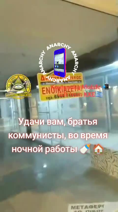 Удачи вам, братья коммунисты, во время ночной работы 🍼 🏠