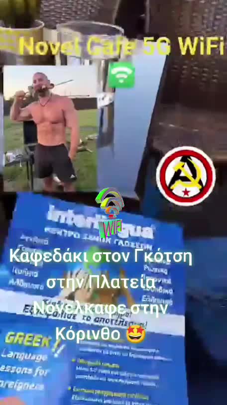 Кофе в Гоцисе на площади Нонелкафе в Коринфе 🤩