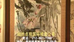 【视频】美国中文网：贞观春拍当代墨荷以1650万下槌破世界纪录