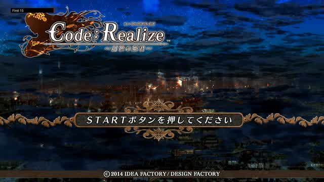 The First 15 Minutes of Code:Realize: 創世の姫君 (Vita) The First 15 Minutes of Code:Realize: 創世の姫君 (Vita)