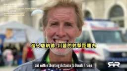 枪手和MK Ultra-2024年9月18日
