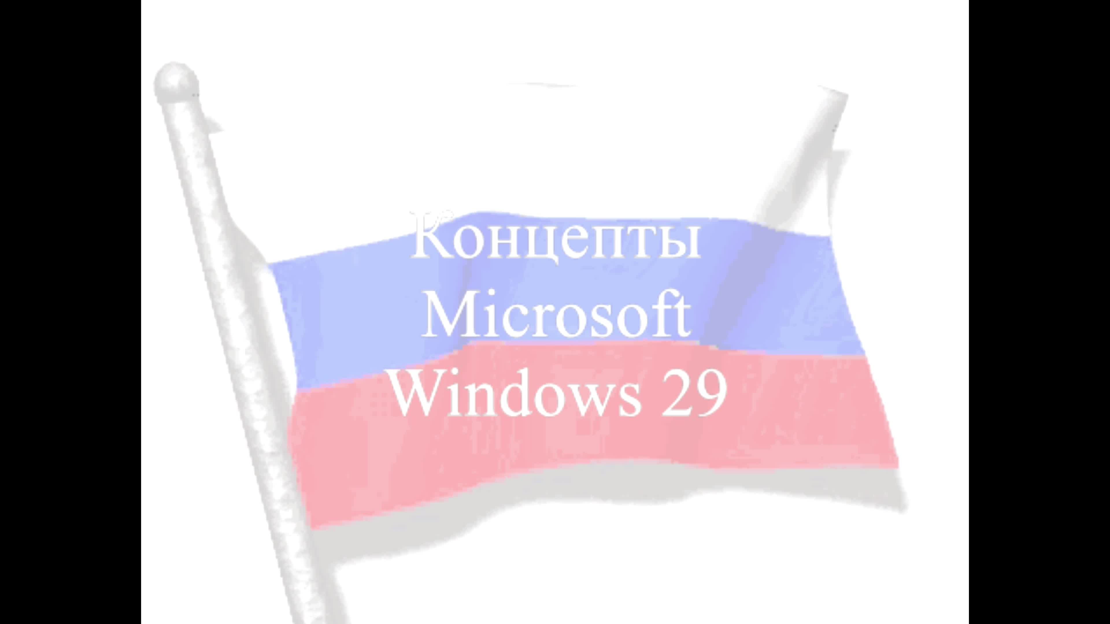 Microsoft Windows Concepts 29