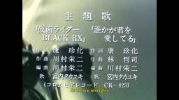 Kamen Rider Black RX - Opening Song