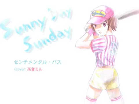 (Reprint) M06 - Sunny Day Sunday feat_ 高音ミル (Reprint) M06 - Sunny Day Sunday feat_ 高音ミル