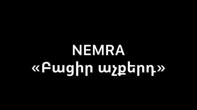 Nemra - Open your eyes / Բացիր աչքերդ (Official Audio)