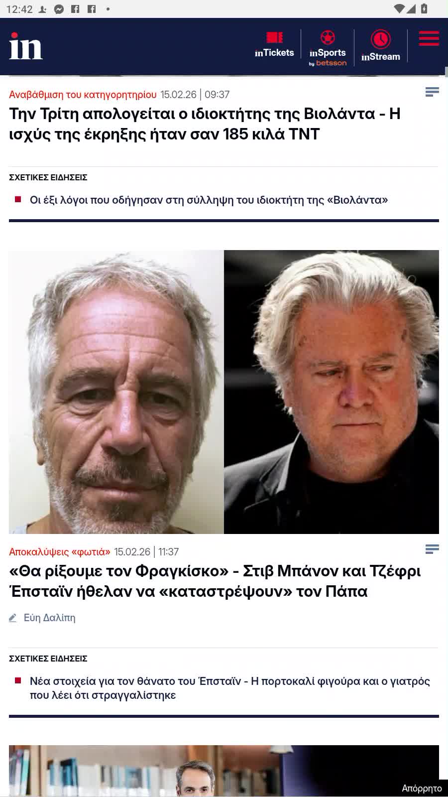 Обновление в середине дня на планшете, пока не зарядится iPhone17ProMax🏥