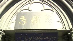 华藏寺宣传片 Hua Zang Si the temple in a church